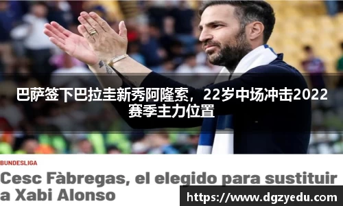 泛亚电竞平台