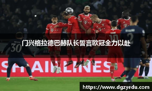 泛亚电竞APP