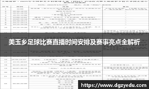 泛亚电竞官网