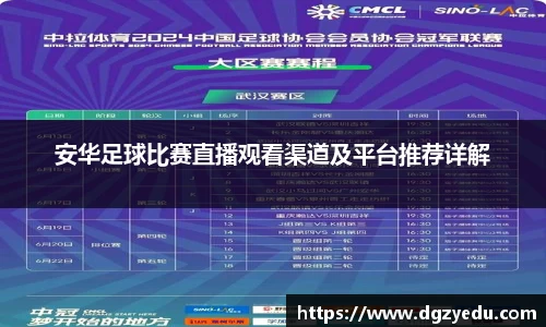 泛亚电竞APP
